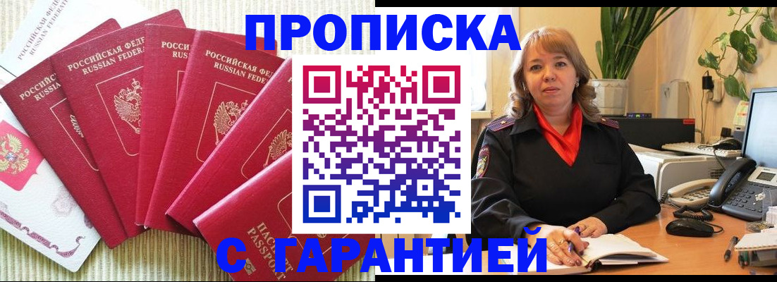 временная регистрация собственник в Чулыме