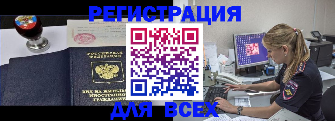 временная регистрация гарантия в Чулыме