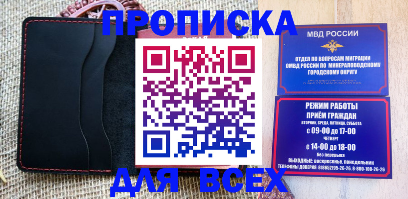 временная регистрация для всех в Чулыме