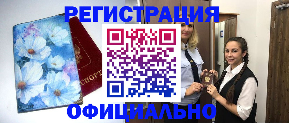 регистрация в Чулыме