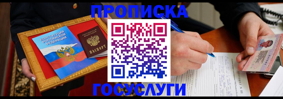 временная регистрация недорого в Чулыме