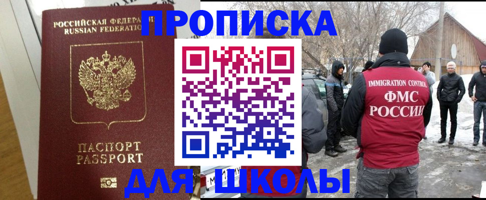 прописка законно в Чулыме